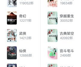 和快眼看书相似的app合集
