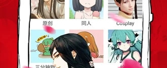 免费漫画人app合集