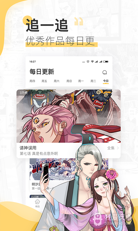 铳梦漫画免登录版