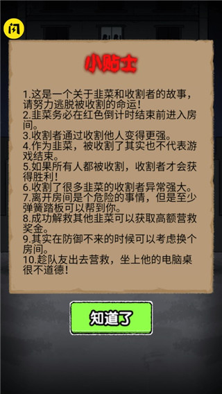 共同发育无限金币版