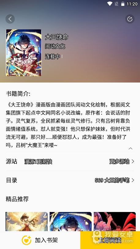 包子漫画全集免费下拉式