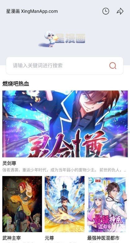 星漫画全集下拉版