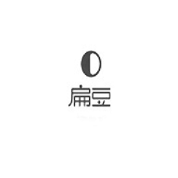 扁豆影视去广告版