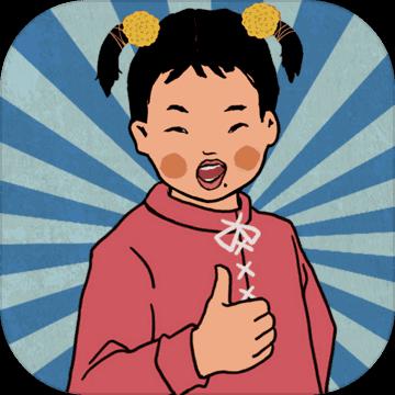 王蓝莓的幸福生活无限爱心版