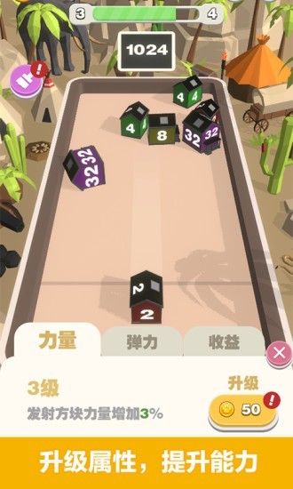 3D方块2048