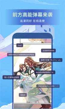 哔哩哔哩漫画无付费版