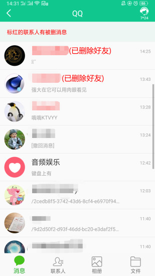 数据恢复助手免费版