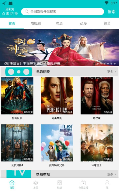 斑马影视高清版