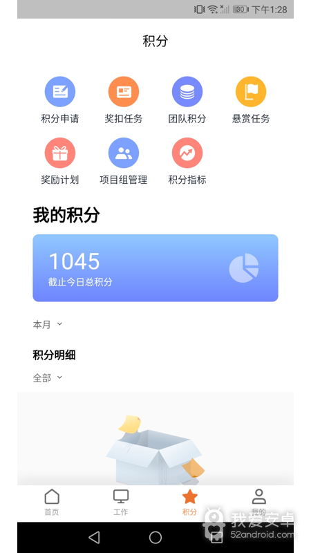 到答