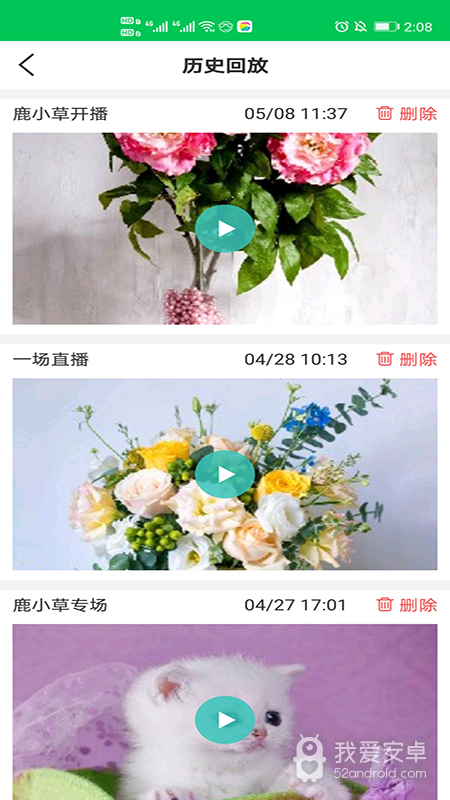 聚美集免费版