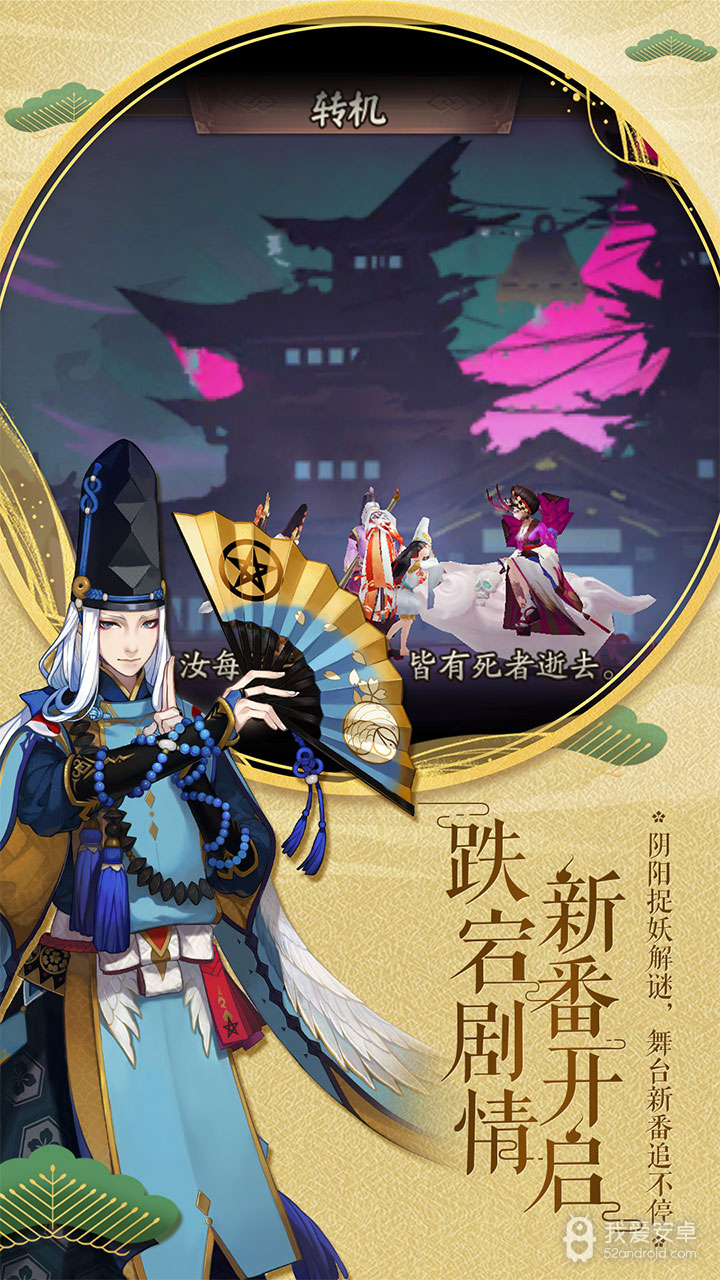 阴阳师福利版