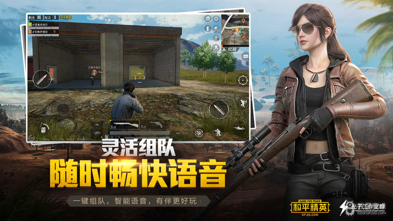 pubgmobile轻量版