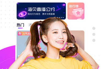 与海贝直播类似的app合集