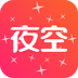 夜空视频免广告版