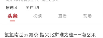 农产品app排行榜