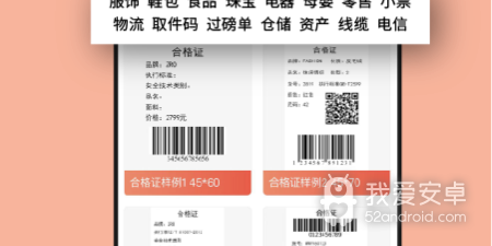 最不费事的标签打印app合集