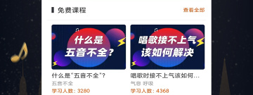 实用小众的唱歌app合集