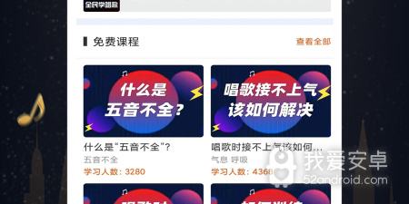 实用小众的唱歌app合集