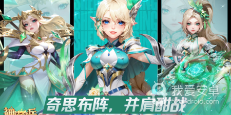 类似神话奇兵的手游合集