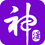 神漫画无删减版