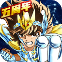 圣斗士星矢重生无敌版