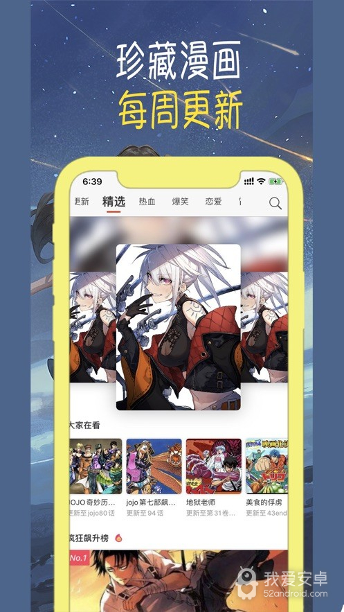 押切漫画免登录版