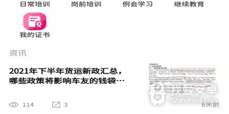 智能好用的旅行交通app合集