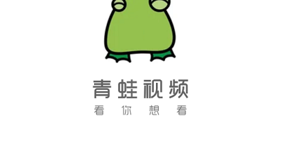 青蛙影视app合集