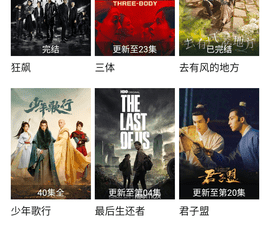 极客视频破解版app合集