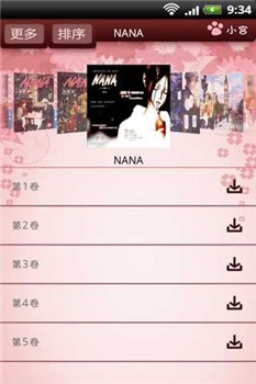 nana漫画完整版