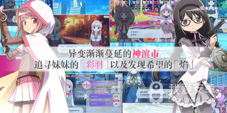 魔法少女卡牌手游合集