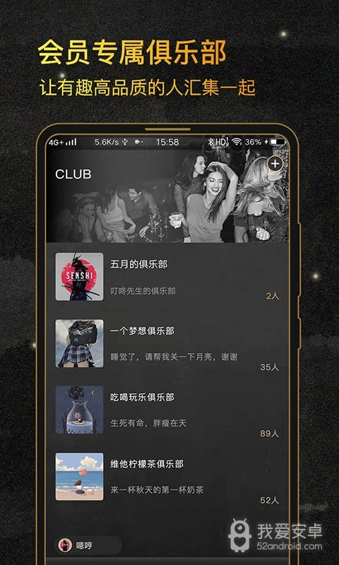 绅士club