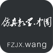 仿真教学软件