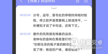 好用的手机录音app合集