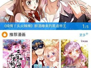 乱马漫画app合集