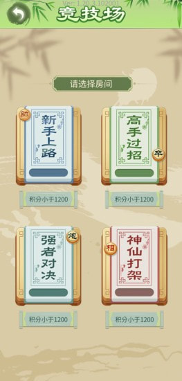 中国象棋休闲版