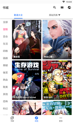 全是漫画清爽版