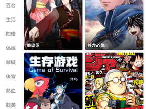 和全是漫画一样的app合集