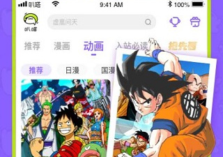 跟爱奇艺叭嗒差不多的app合集