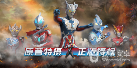 盖亚奥特曼手游合集