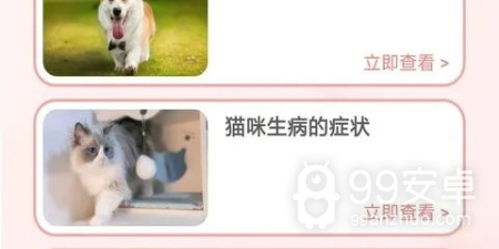 宠物养成游戏手游合集