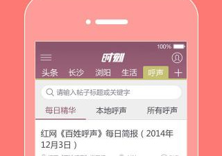 运行流畅的新闻app合集
