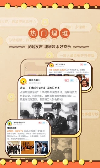 埋堆堆免登录版