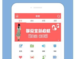 和爱聊一样的app合集