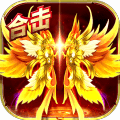 烈焰武尊冰雪复古版