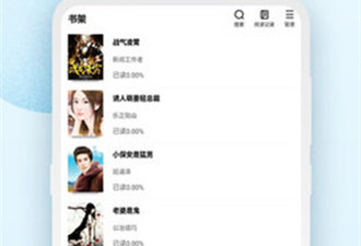 跟百阅小说一样的app合集