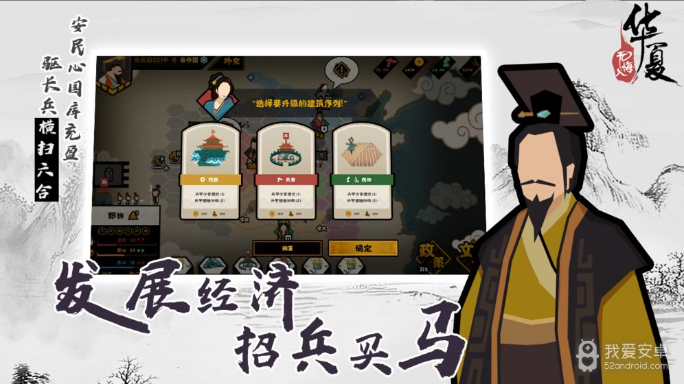 无悔入华夏内置作弊菜单免登录版