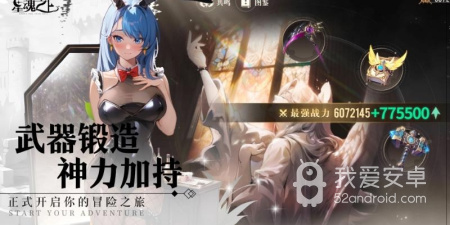 像星魂之上这样的手游合集