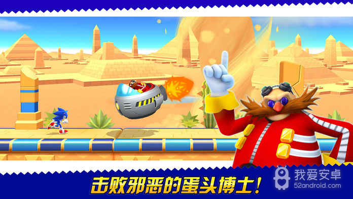 Sonic Runners Adventure game