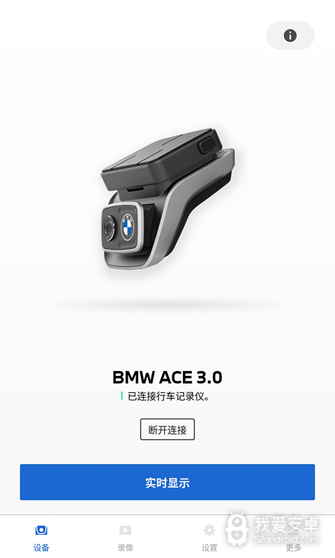 BMWMINI睿眼行车记录仪3